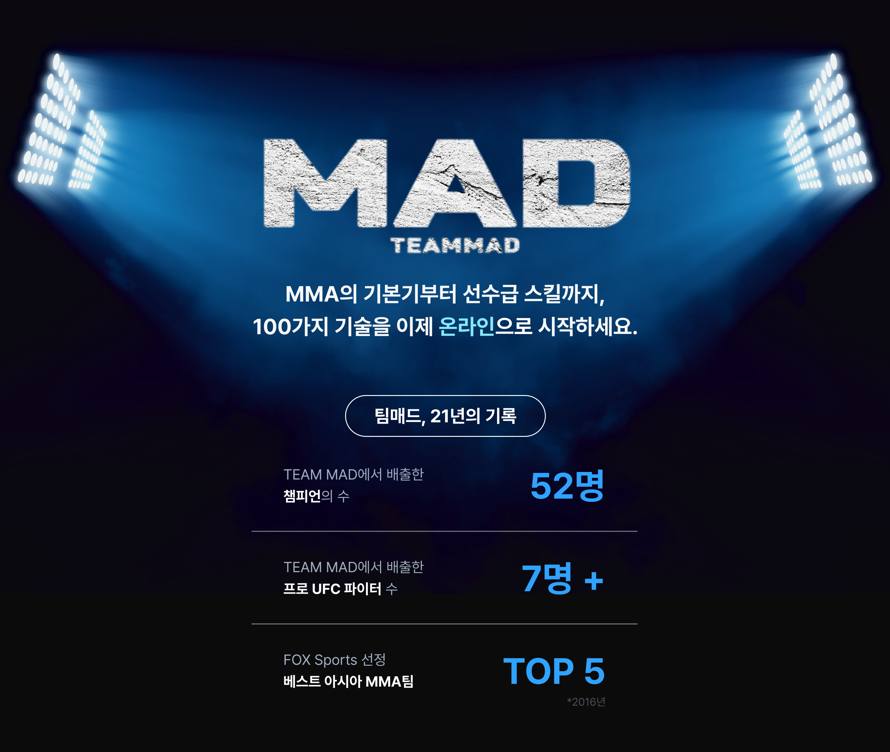 mma, ufc, ufc 챔피언, 김동현, 양감독, 양성훈 감독, mma 스파링, 스파링, mma lecture, 체육관