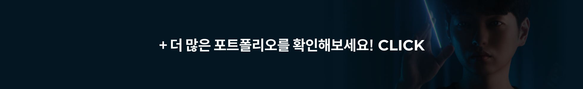 콜로소 크리에이터 베니파이 포트폴리오 더보기