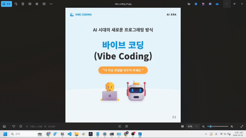 ImageSlide<b><span style="color:#3487FF;">Project.6 </span><br> 인스타 카드뉴스 자동화</b>