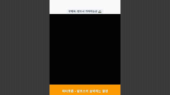 ImageSlide<b><span style="color:#3487FF;">Project.7 </span><br> 유튜브 숏폼 자동화 (여행 정보)</b>