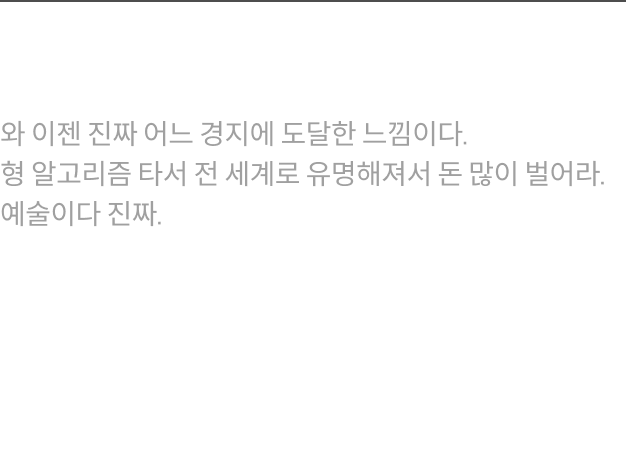 콜로소 시그니처 베니파이 리뷰