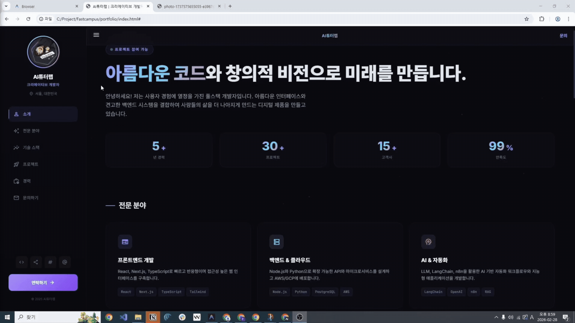 Antigravity, 안티그래비티, 바이브코딩, 에이전트, 자동화 