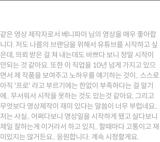 콜로소 시그니처 베니파이 리뷰