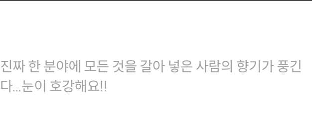 콜로소 시그니처 베니파이 리뷰