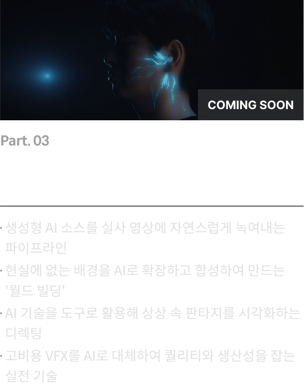 콜로소 시그니처 베니파이 로드맵