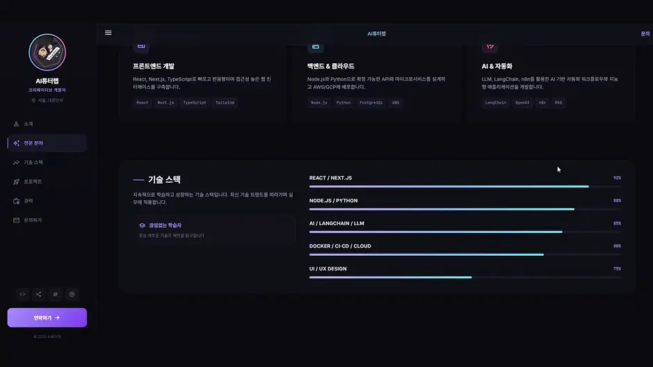 ImageSlide<b><span style="color:#FF5F28;">STEP 01. </span><br> [디자인] 구글 Stitch 기반의 감각적인 디자인</b>