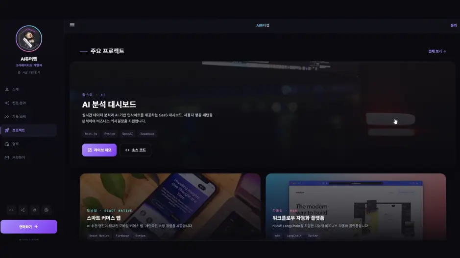 ImageSlide<b><span style="color:#FF5F28;">STEP 03. </span><br> [시각화] 데이터 기반의 동적 대시보드</b>
