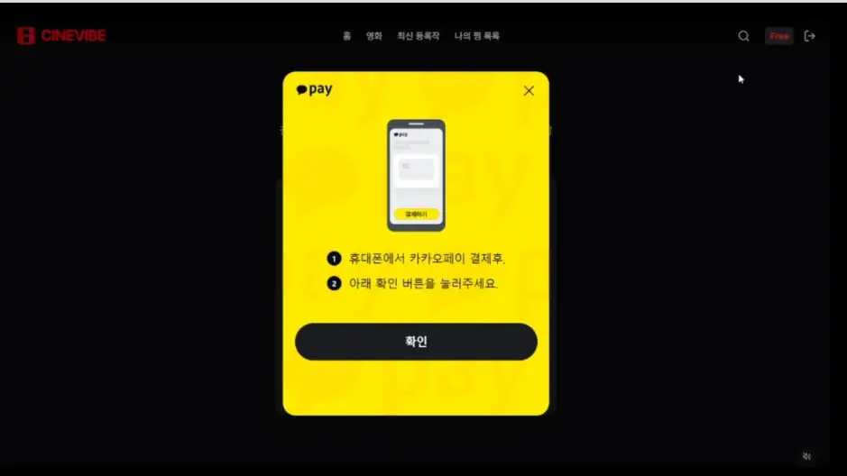 ImageSlide<b><span style="color:#FF5F28;">STEP 02. </span><br> [수익화] 수익 모델 및 과금 로직 이식</b>