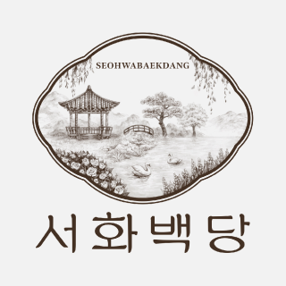 パク・クムファ