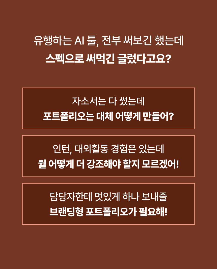 AIAX 프리랜서, 김지은