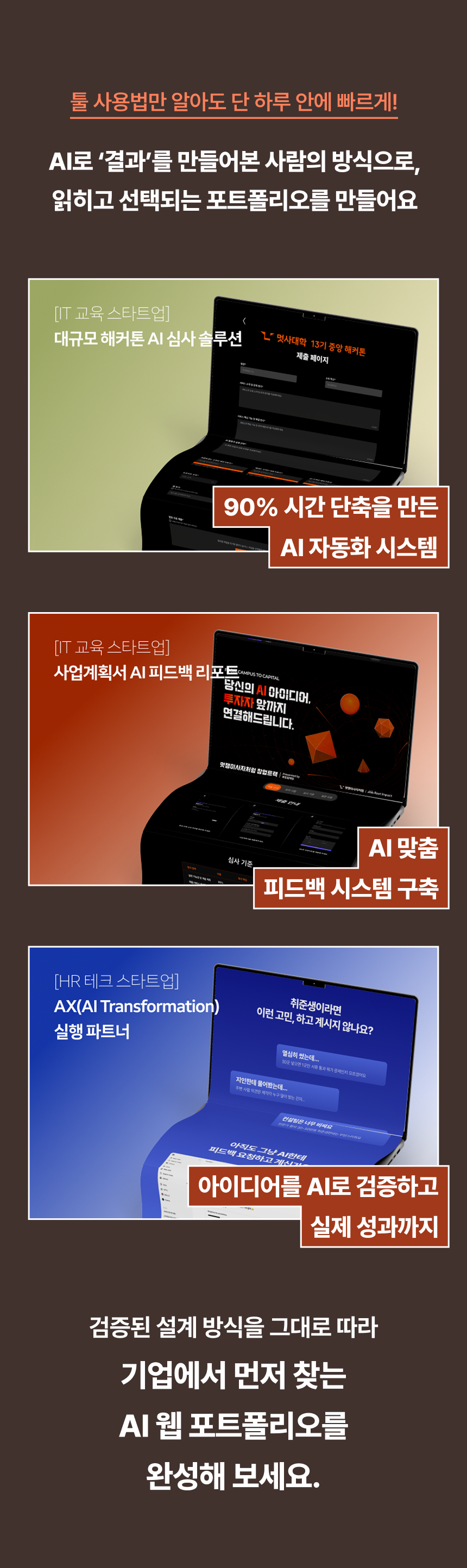 AIAX 프리랜서, 김지은
