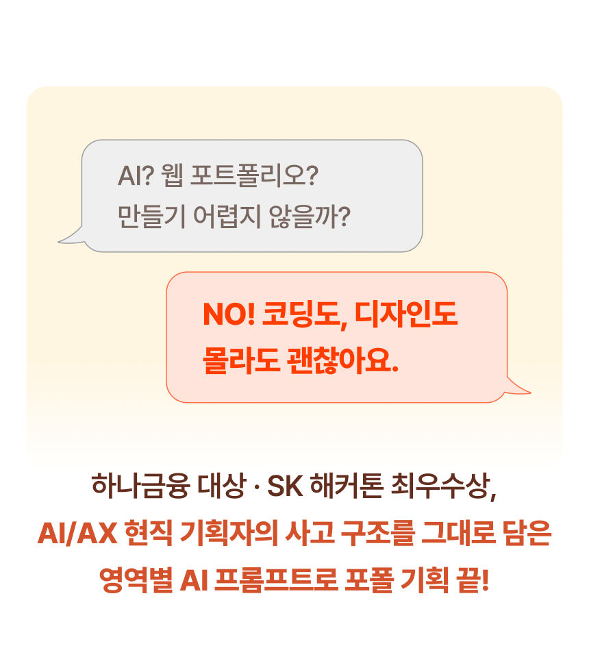 AIAX 프리랜서, 김지은