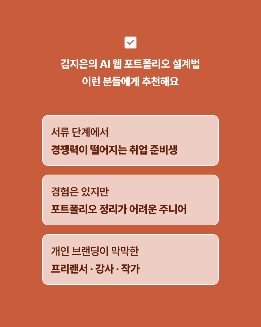 AIAX 프리랜서, 김지은