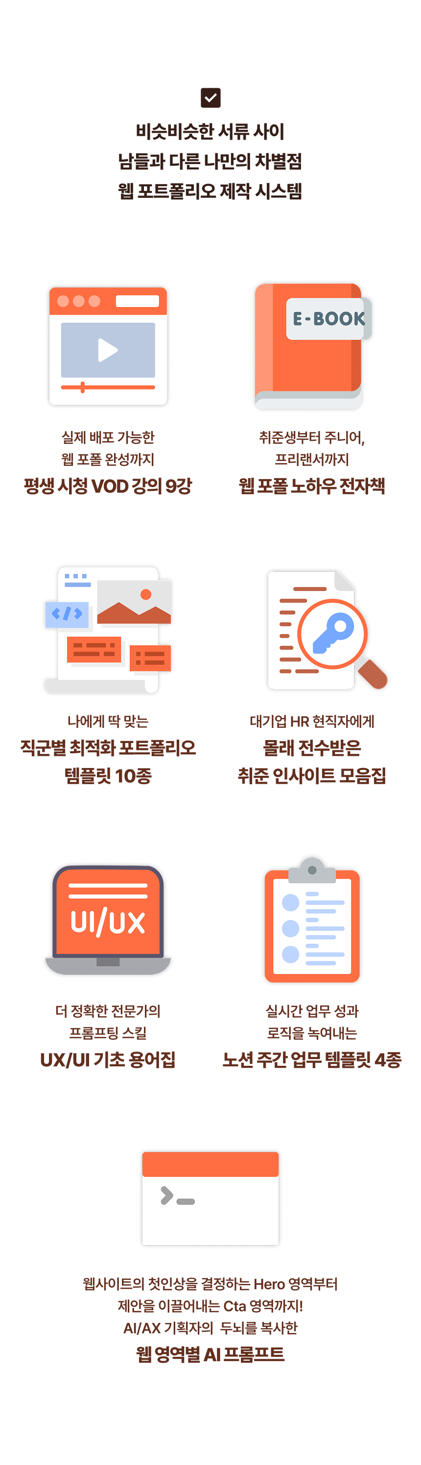AIAX 프리랜서, 김지은