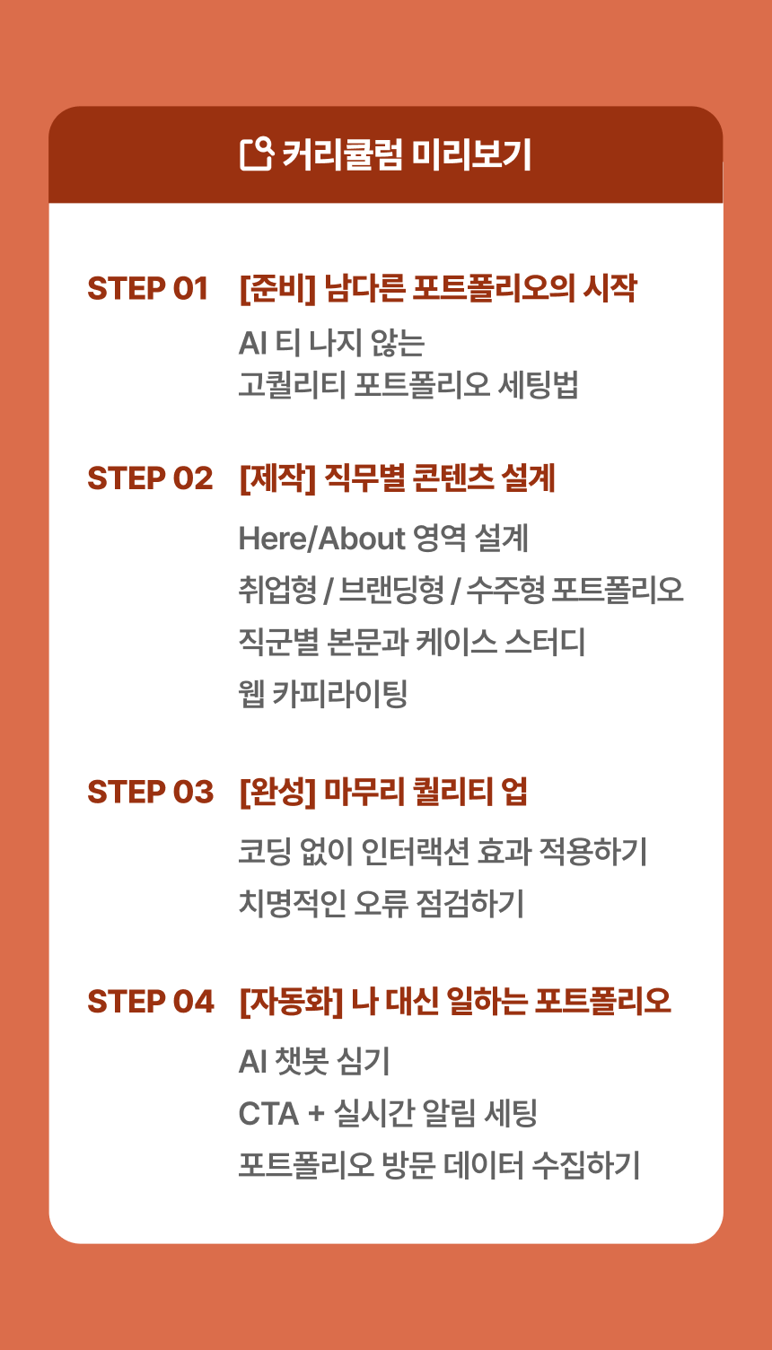 AIAX 프리랜서, 김지은