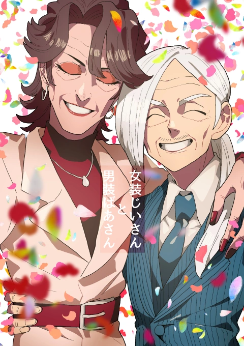 漫画家 カワバタバタコ ポートフォリオ