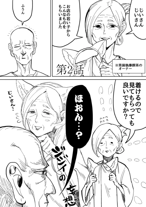 漫画家 カワバタバタコ ポートフォリオ