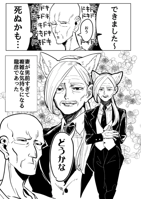 漫画家 カワバタバタコ ポートフォリオ