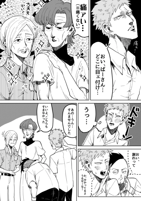 漫画家 カワバタバタコ ポートフォリオ