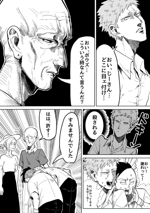 漫画家 カワバタバタコ ポートフォリオ