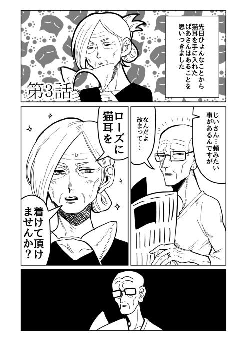 漫画家 カワバタバタコ ポートフォリオ