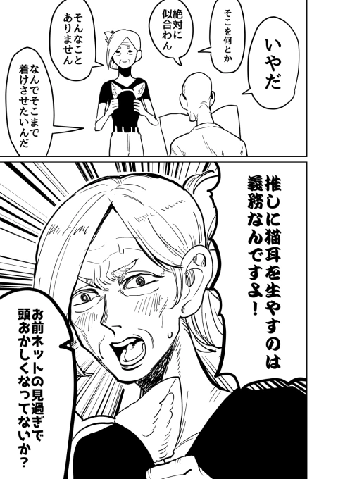 漫画家 カワバタバタコ ポートフォリオ