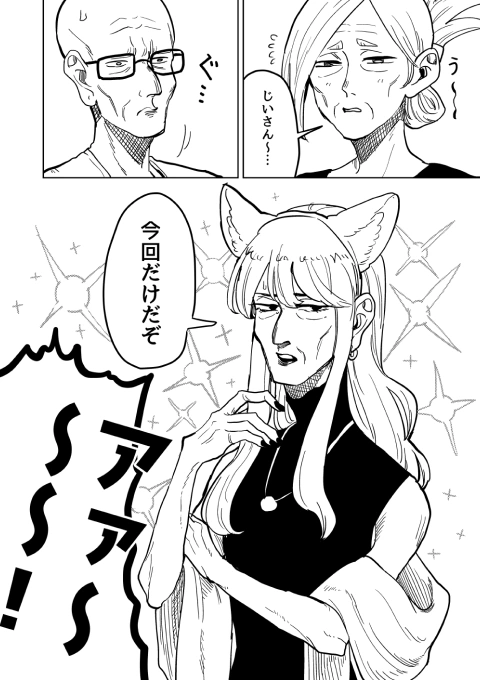 漫画家 カワバタバタコ ポートフォリオ