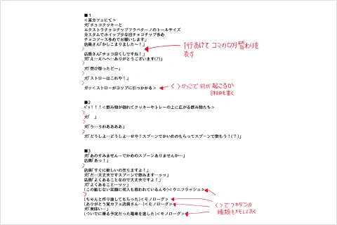 漫画家 カワバタバタコ 講座の例題
