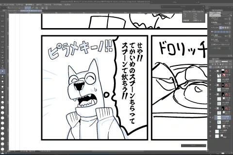 漫画家 カワバタバタコ 講座の例題