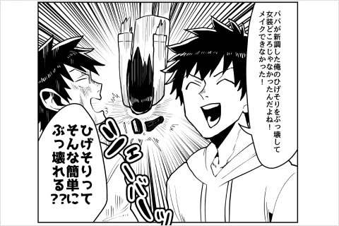 漫画家 カワバタバタコ 講座の例題