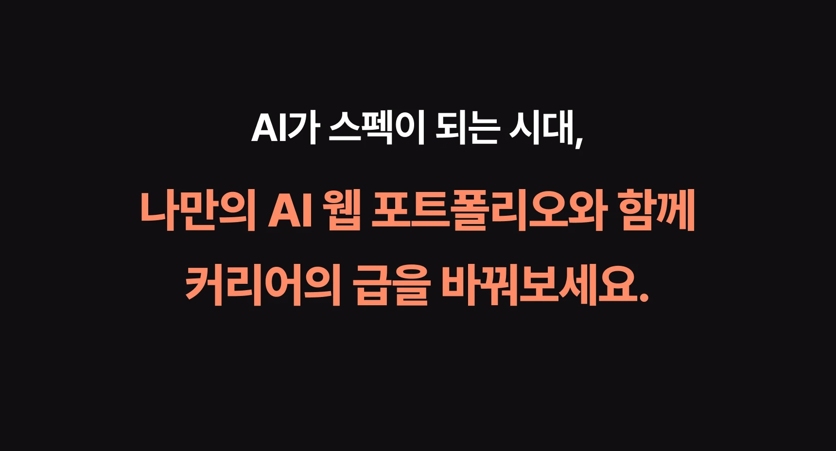 AIAX 프리랜서, 김지은