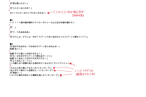 <p>テンポの良い”かけあい”</p>