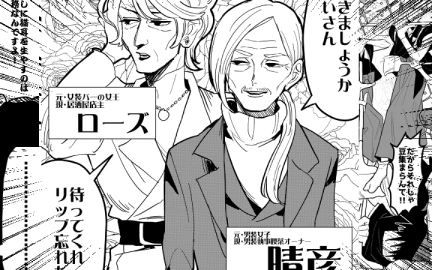 漫画家 カワバタバタコ-image