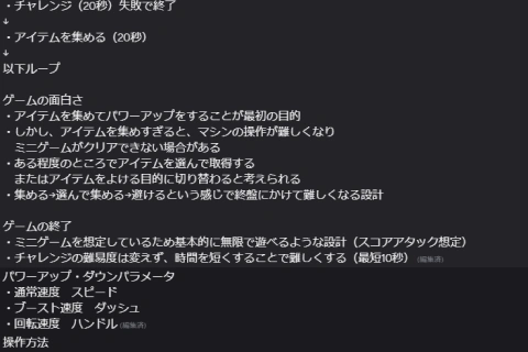ゲームクリエイター　ねこかつ 講座の例題
