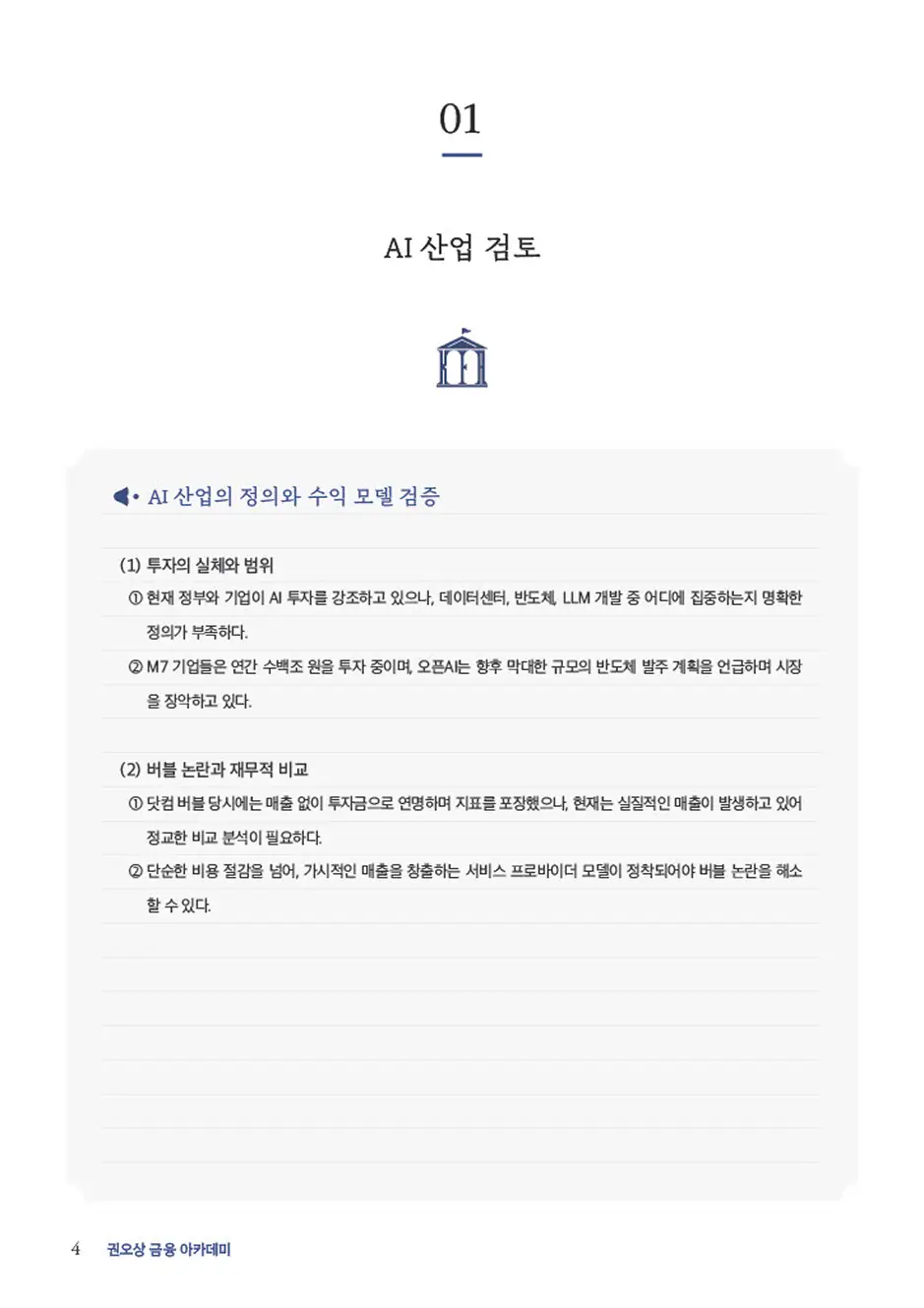 ImageSlide