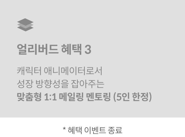 3D 애니메이터, 로와