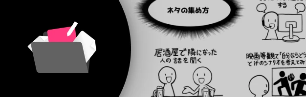 漫画家 カワバタバタコ 特典