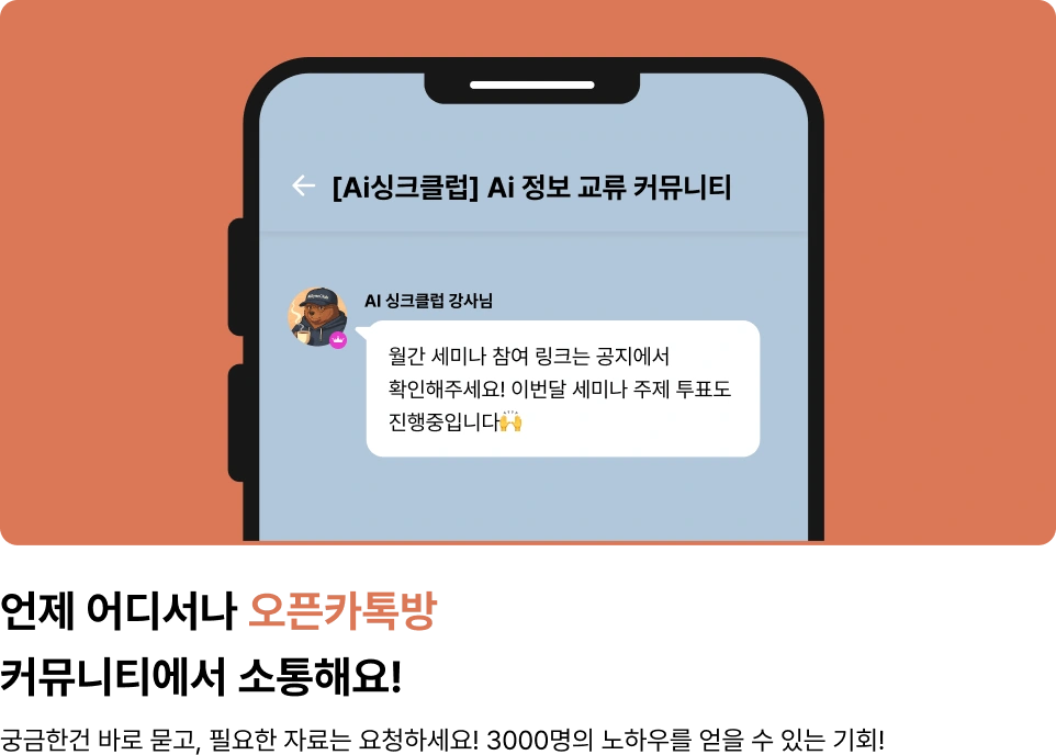 ImageSlide<a href="https://open.kakao.com/o/g1uolIwg" target="_blank"> <img style="width: 480px;height: auto;" src="https://cdn.day1company.io/prod/uploads/202603/142651-1931/채팅방-1.webp"></a>