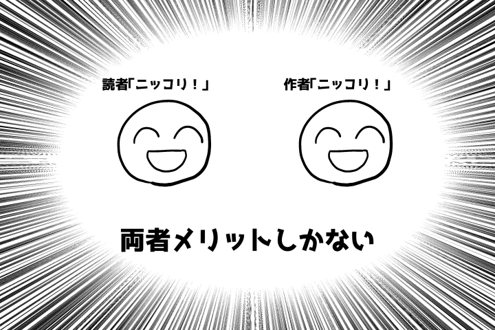 漫画家 カワバタバタコ ポイント