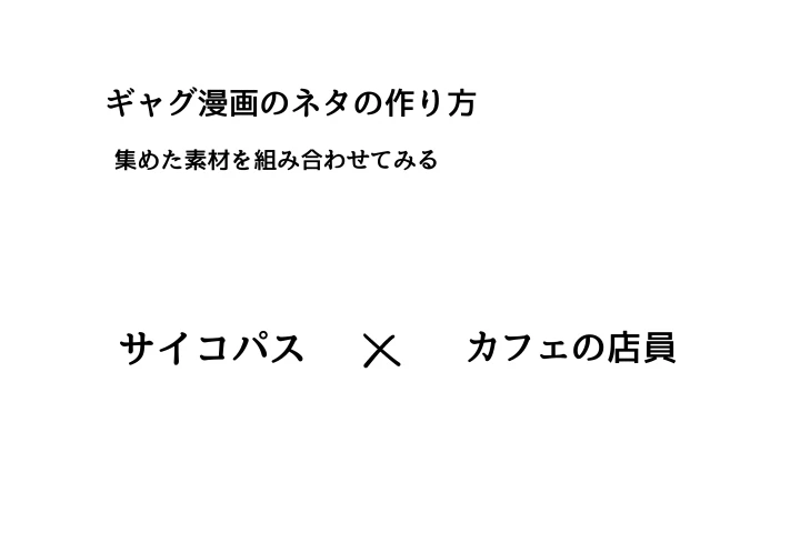 漫画家 カワバタバタコ ポイント