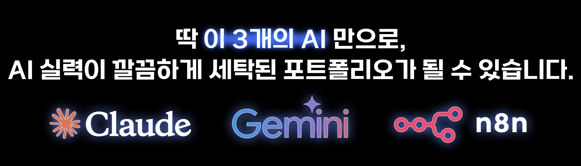 취업 AI