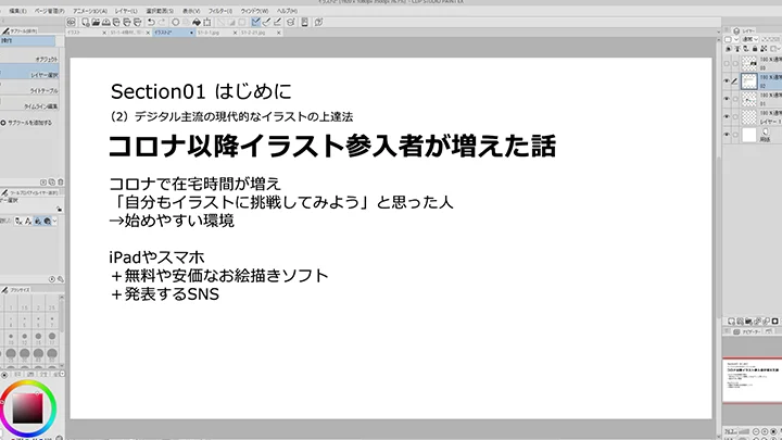 jp-illustrator-ixy-curriculum-02.webp
