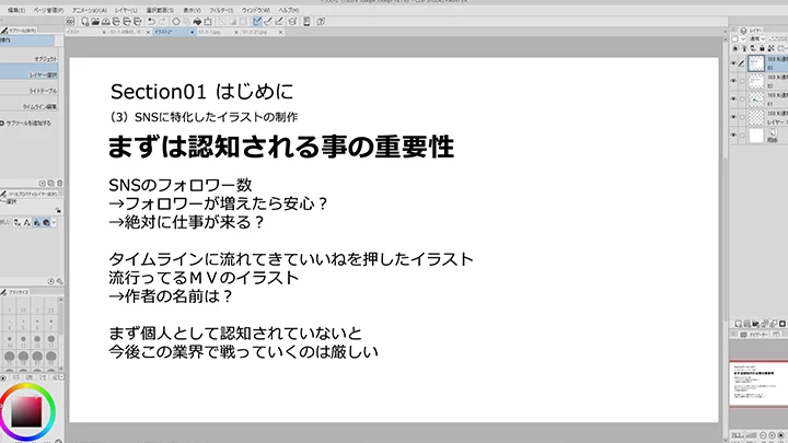 jp-illustrator-ixy-curriculum-03.webp