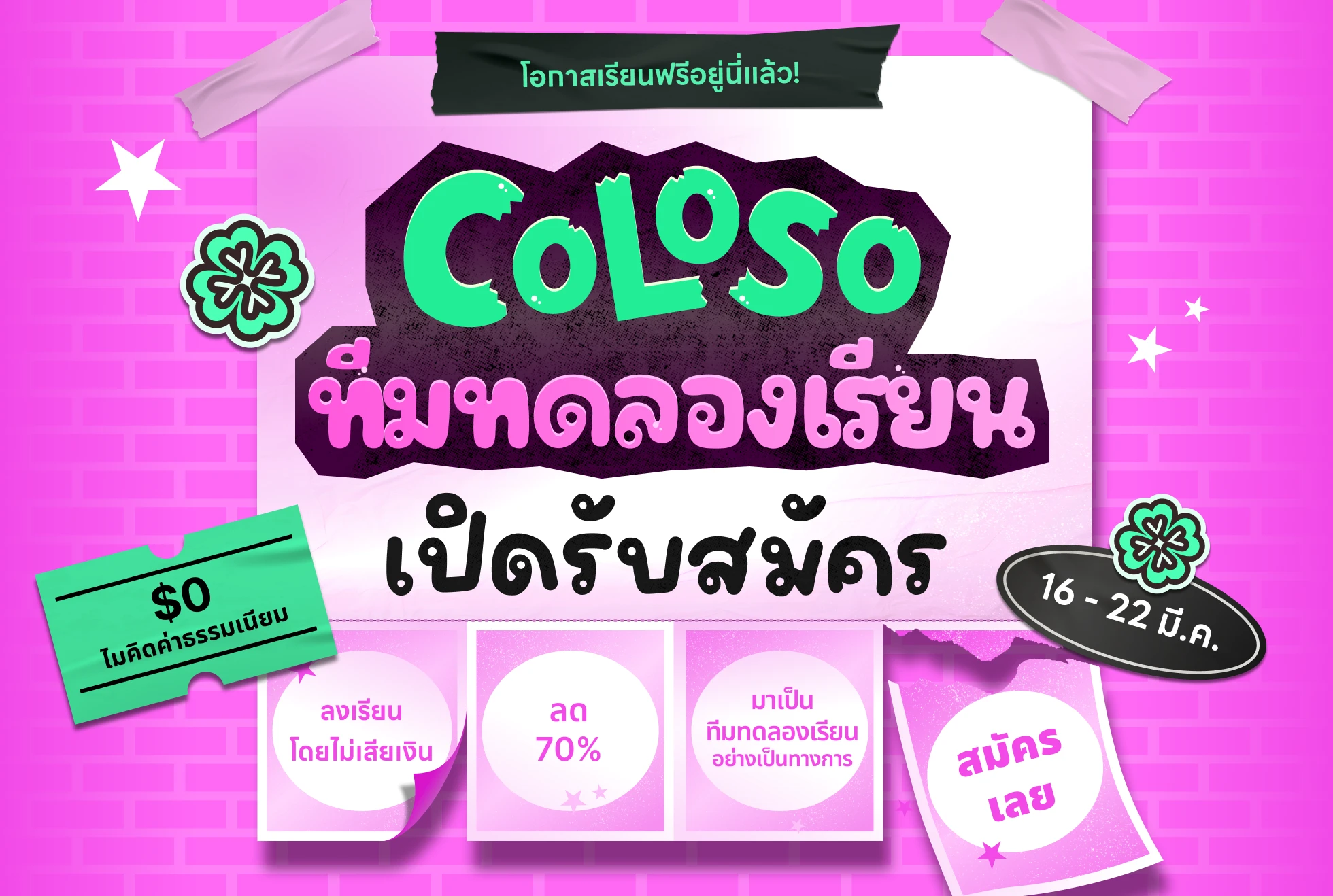 Coloso Suppoters Wanted