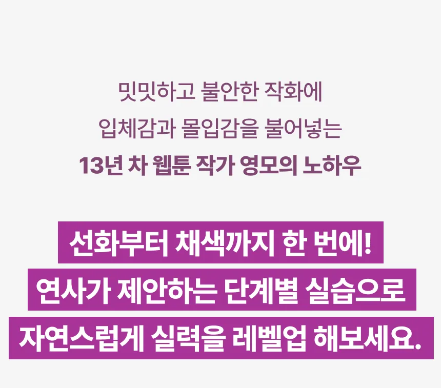 웹툰작가 영모