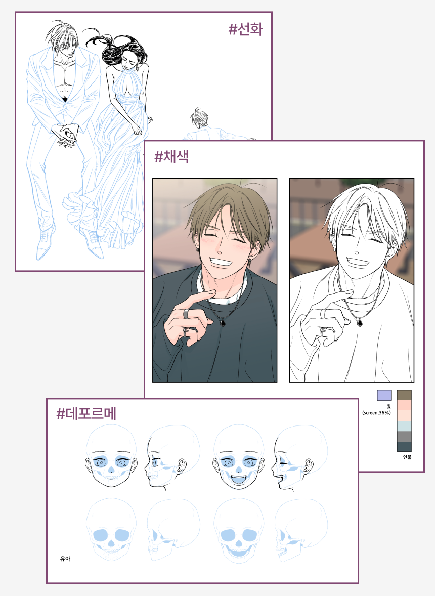 웹툰작가 영모