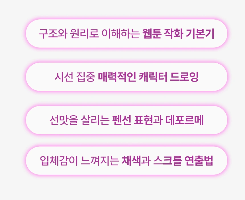 웹툰작가 영모