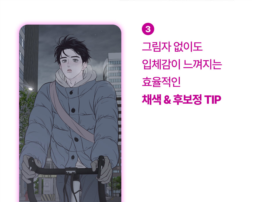 웹툰작가 영모