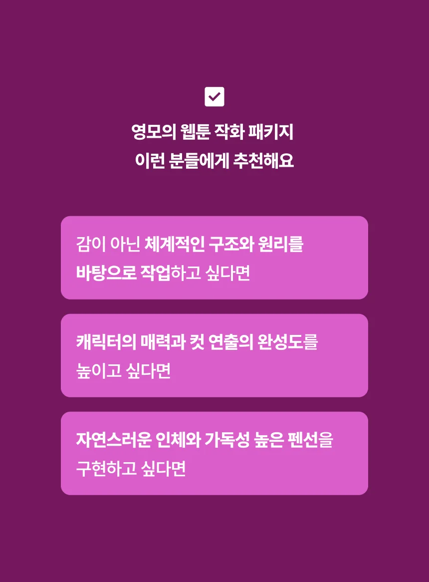 웹툰작가 영모
