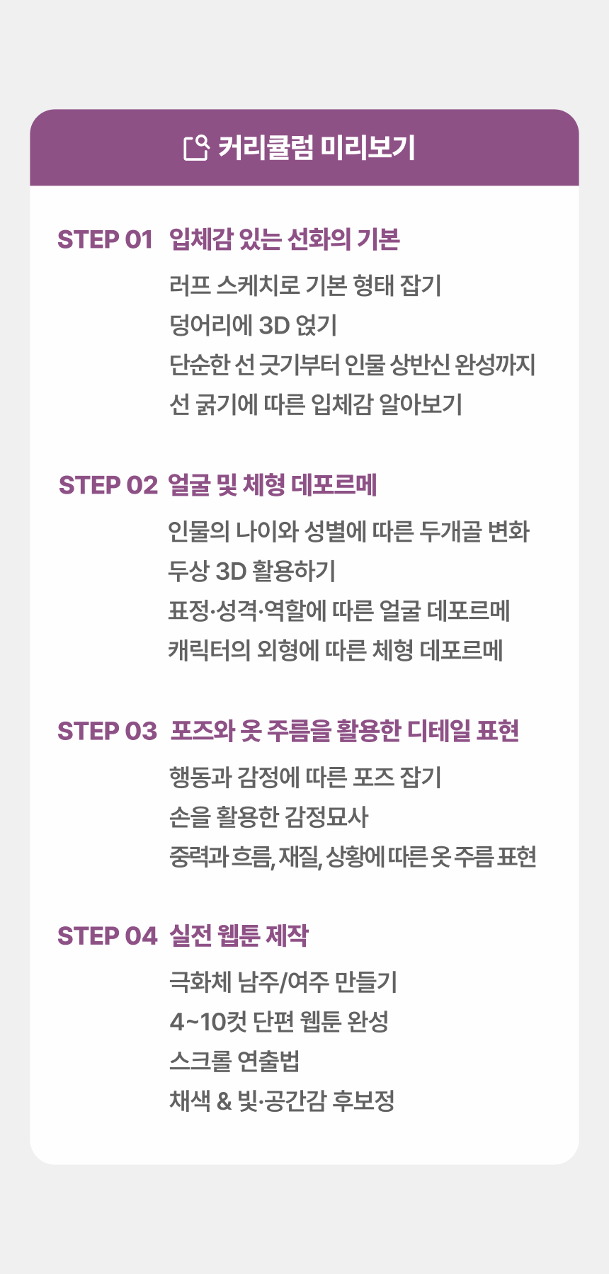 웹툰작가 영모